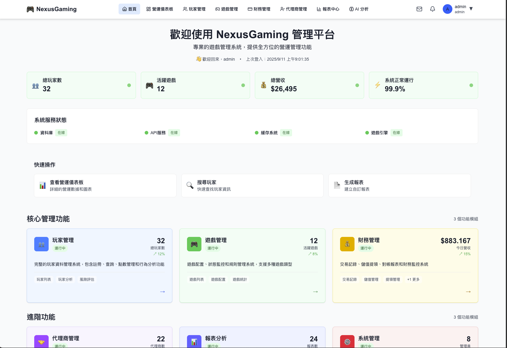 NexusGaming - Game Management Backend System